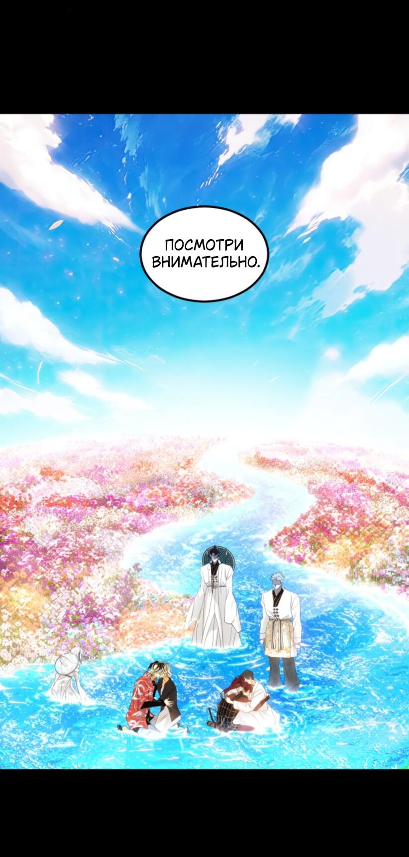 Манга Книга мёртвых - Глава 70 Страница 7