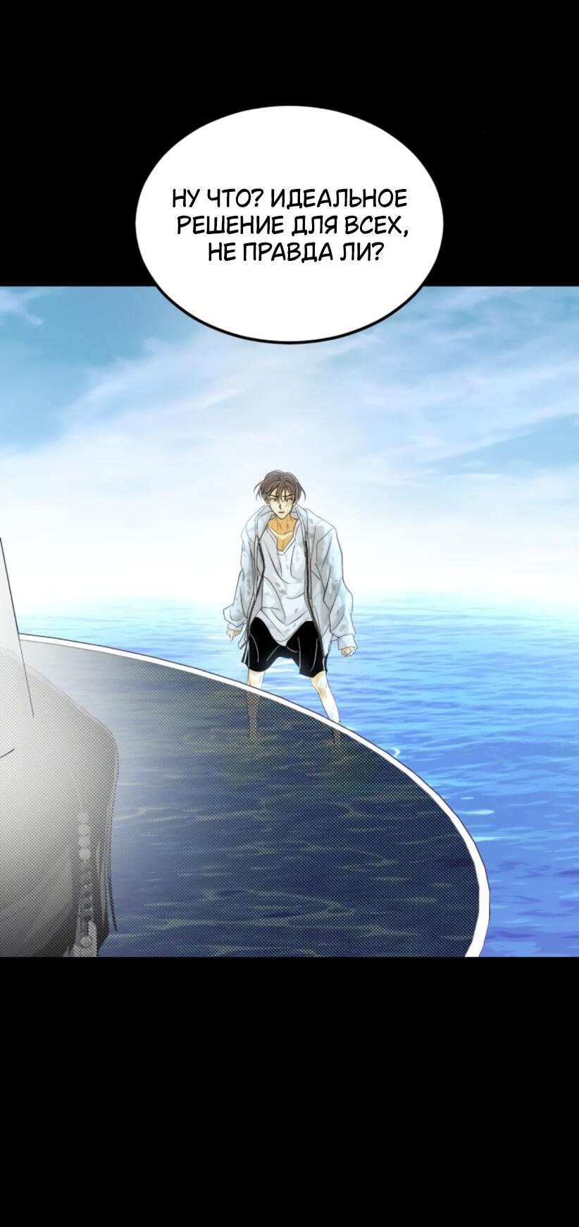 Манга Книга мёртвых - Глава 70 Страница 60