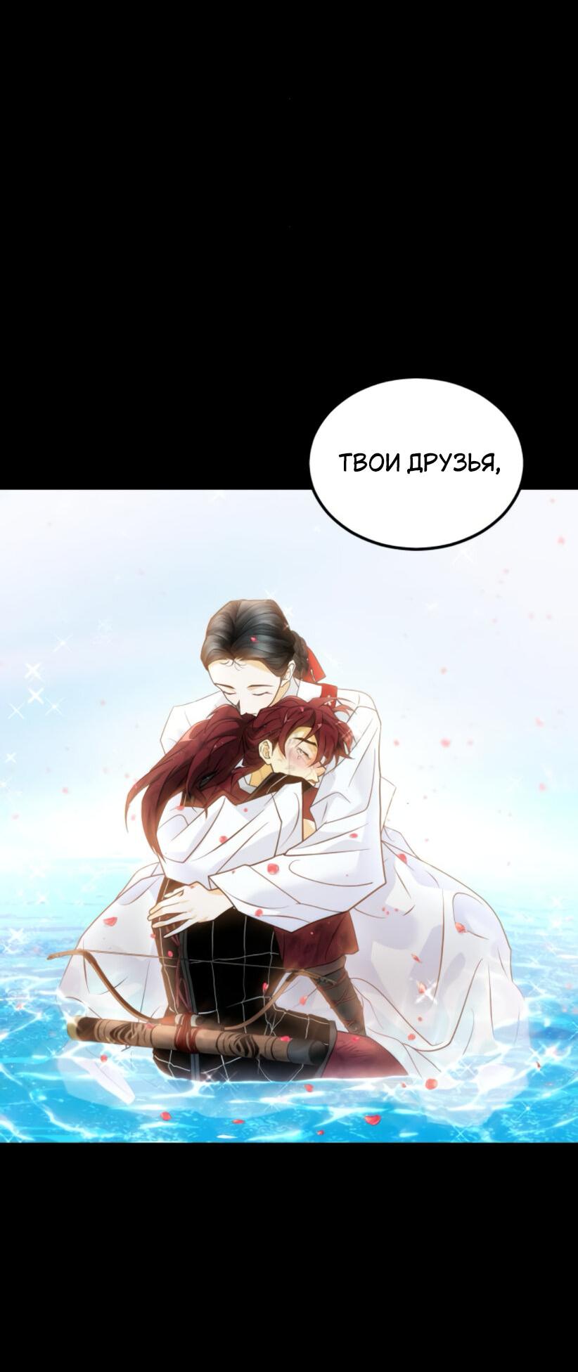 Манга Книга мёртвых - Глава 70 Страница 53