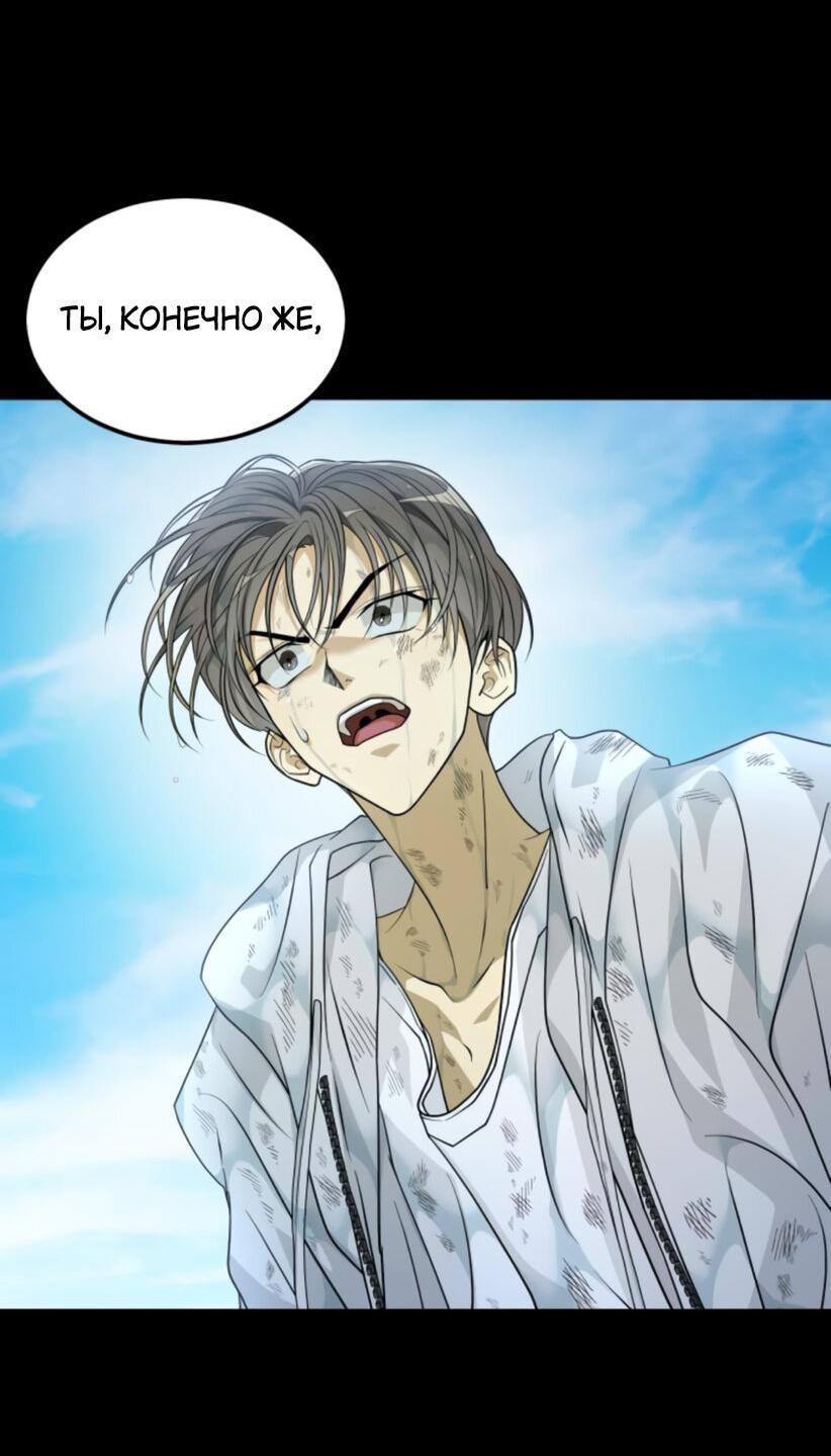 Манга Книга мёртвых - Глава 70 Страница 52