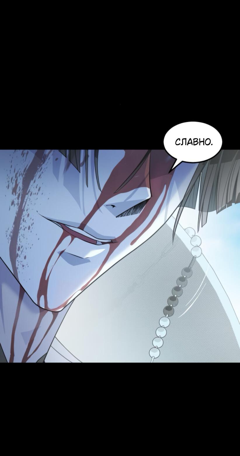 Манга Книга мёртвых - Глава 70 Страница 11