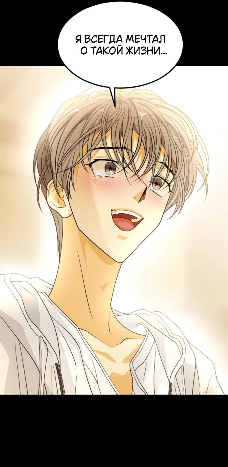 Манга Книга мёртвых - Глава 69 Страница 72