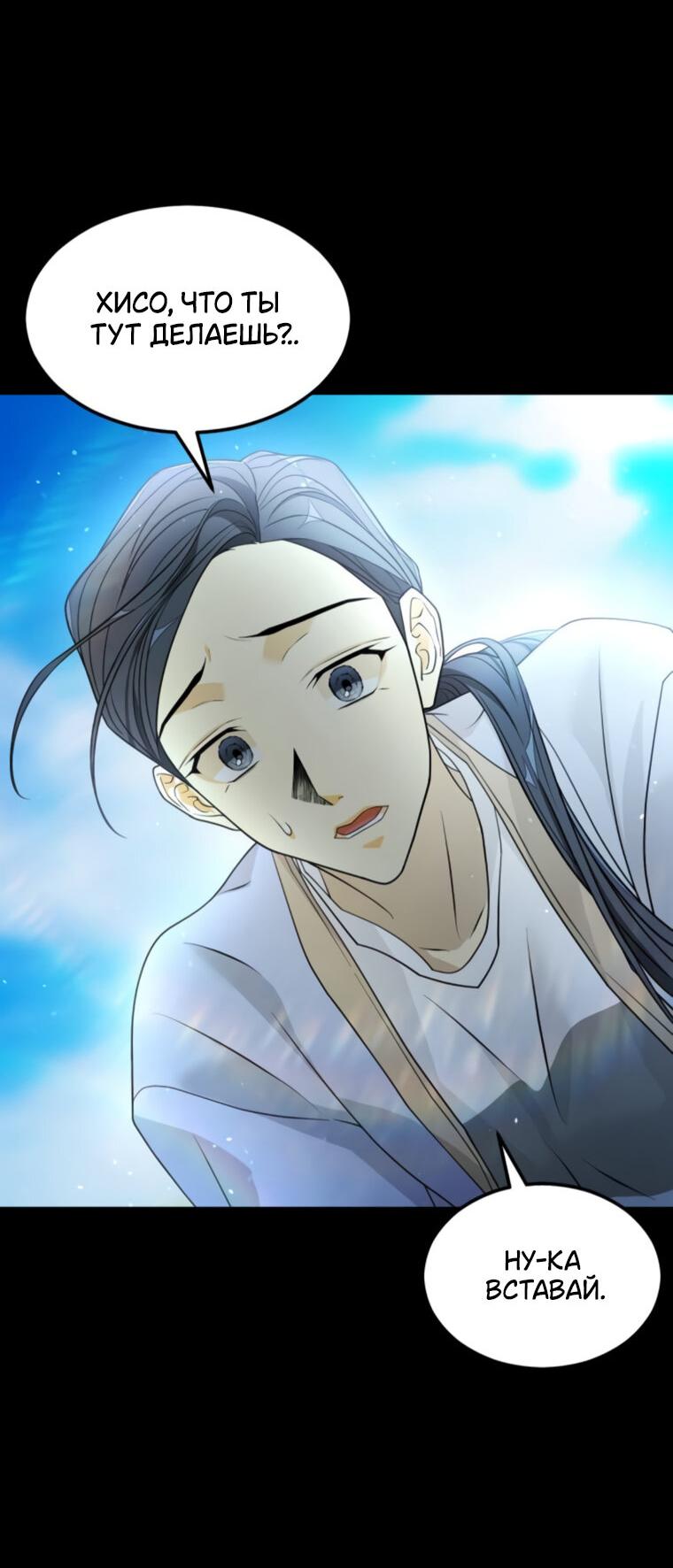 Манга Книга мёртвых - Глава 69 Страница 10