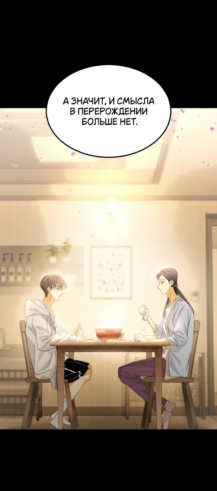 Манга Книга мёртвых - Глава 69 Страница 34