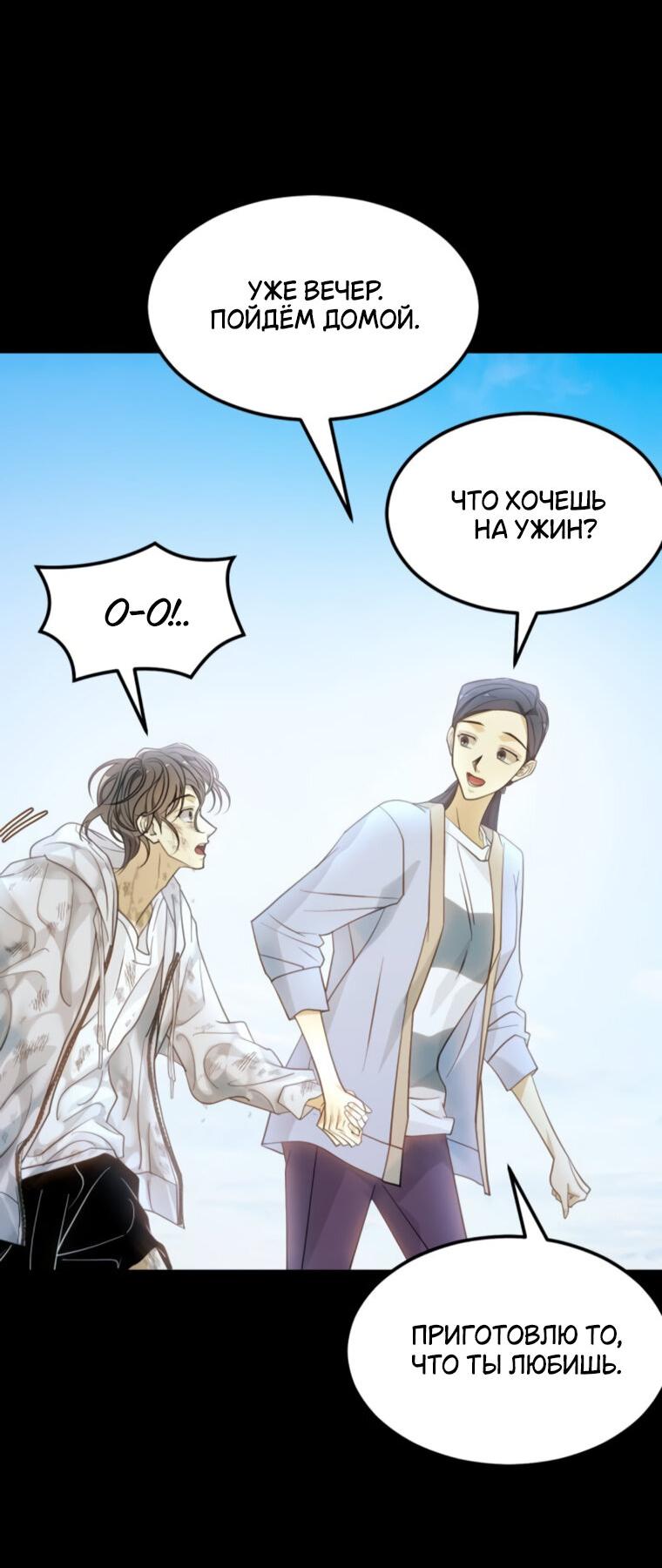 Манга Книга мёртвых - Глава 69 Страница 11