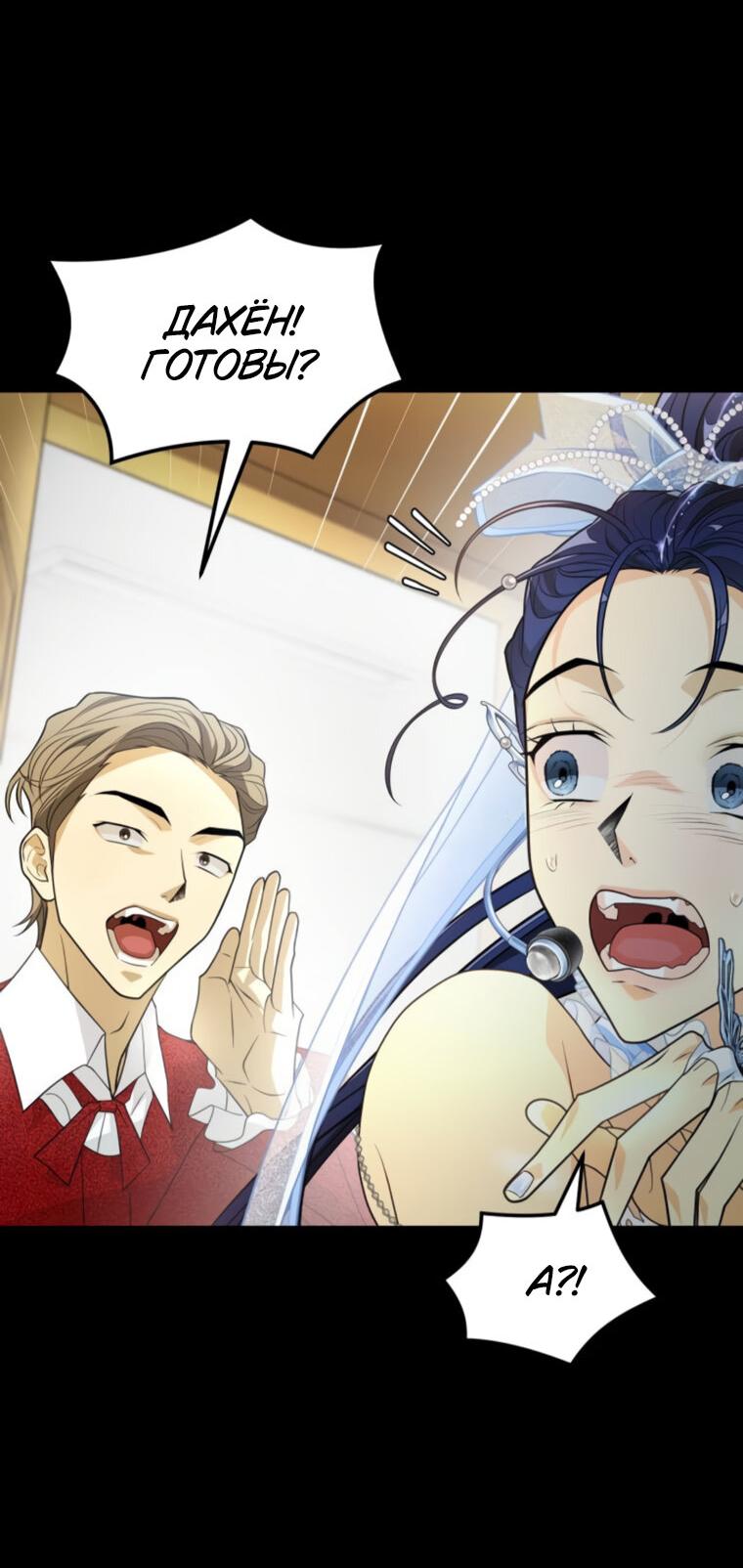 Манга Книга мёртвых - Глава 69 Страница 63