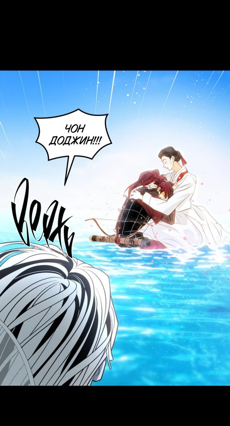 Манга Книга мёртвых - Глава 69 Страница 23