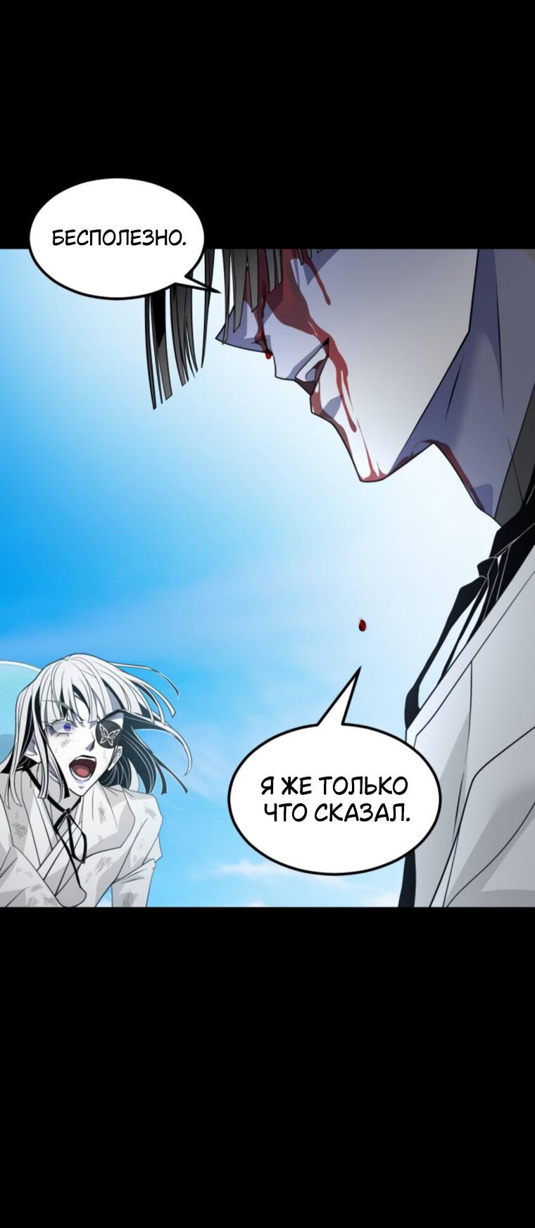 Манга Книга мёртвых - Глава 69 Страница 56