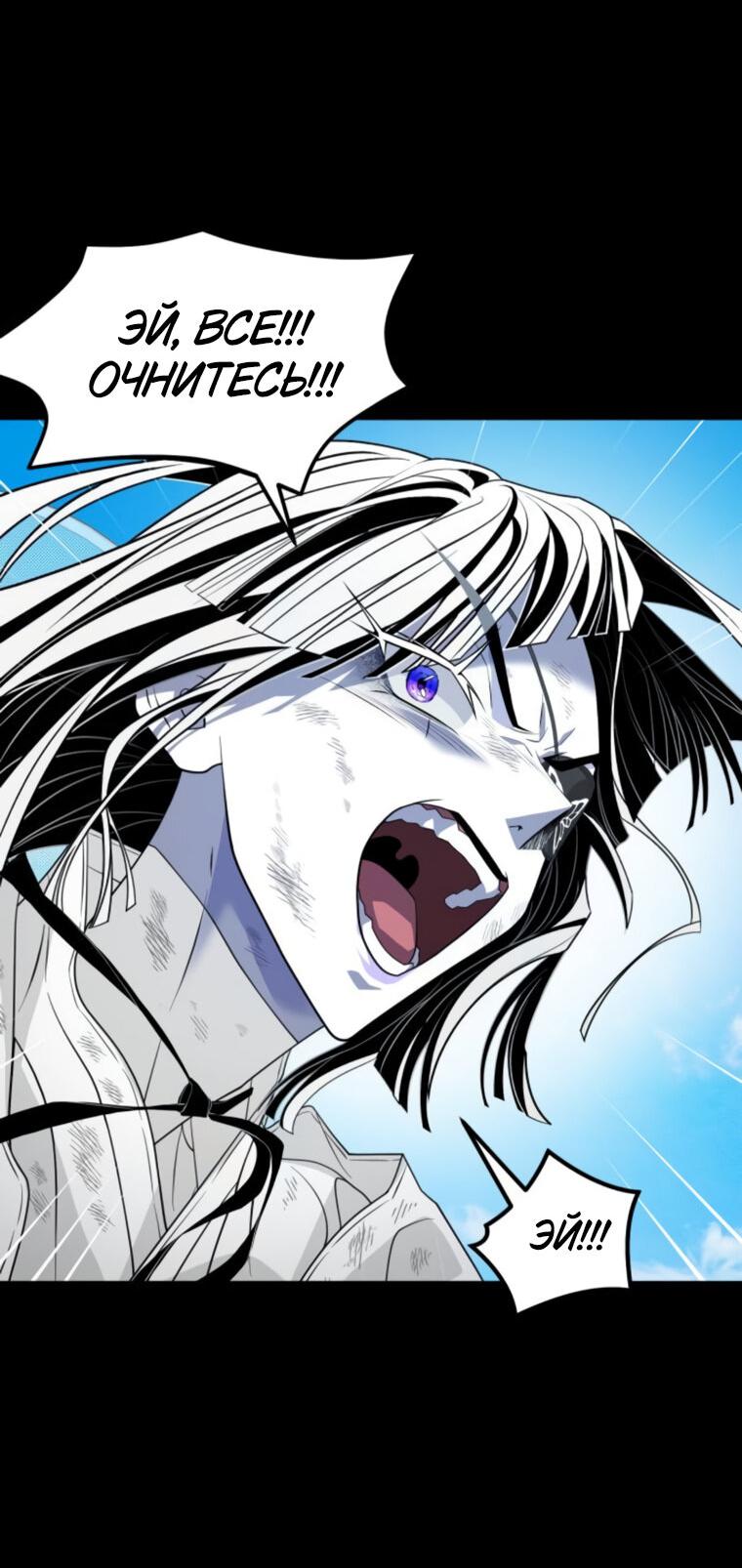 Манга Книга мёртвых - Глава 69 Страница 55