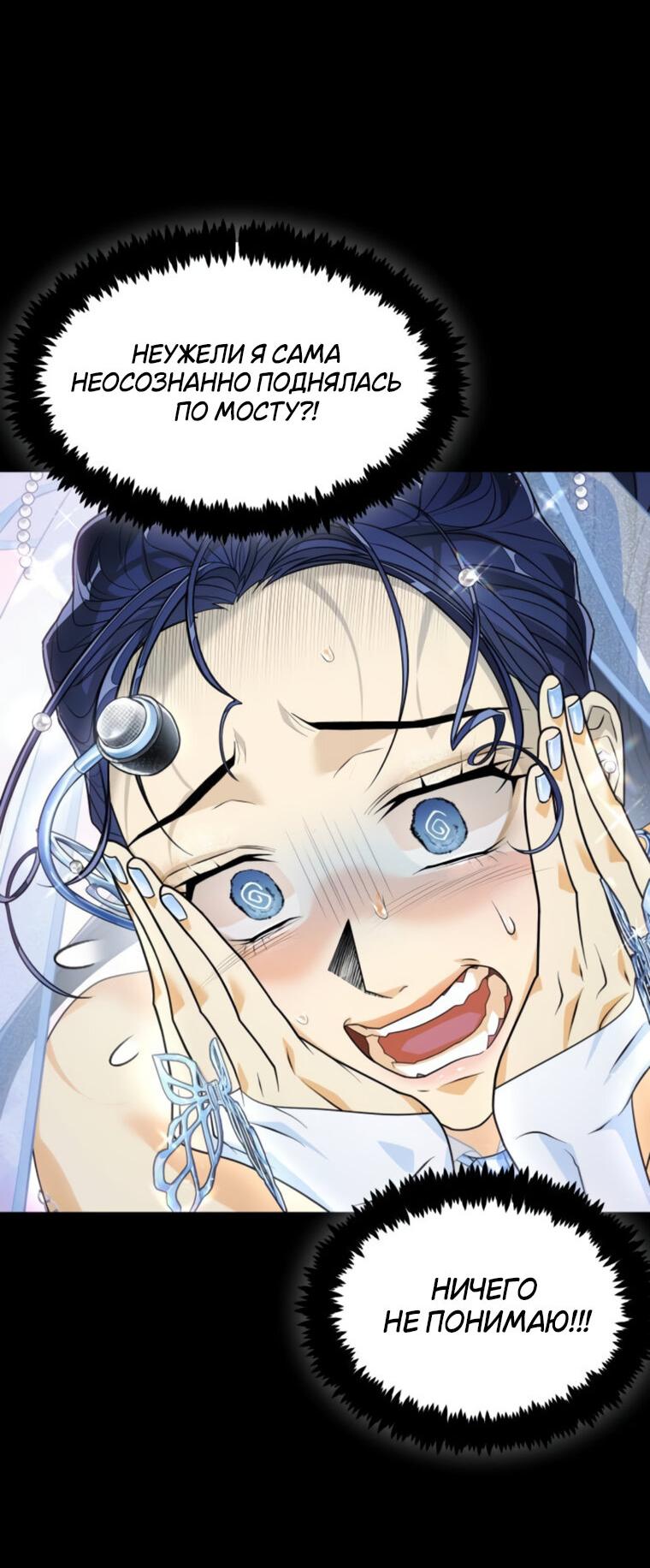 Манга Книга мёртвых - Глава 69 Страница 61