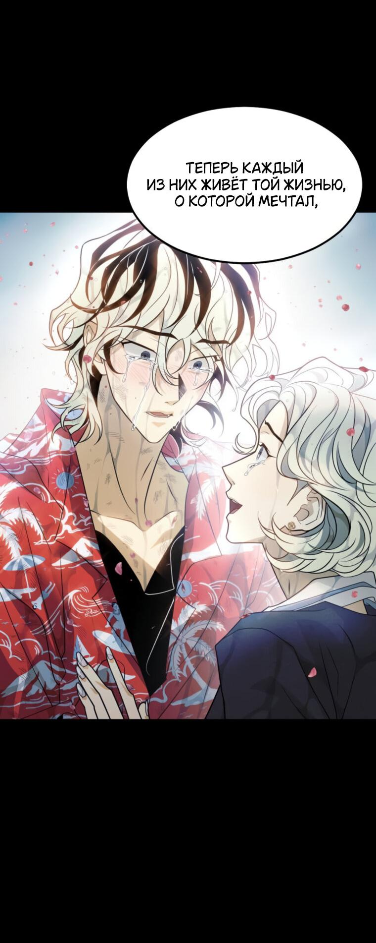 Манга Книга мёртвых - Глава 69 Страница 32