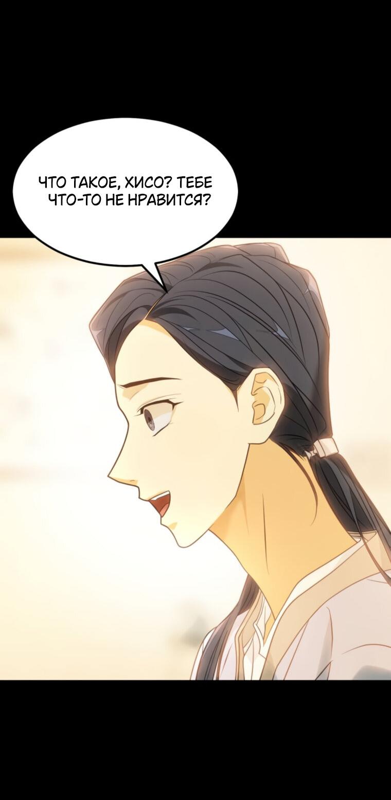 Манга Книга мёртвых - Глава 69 Страница 14