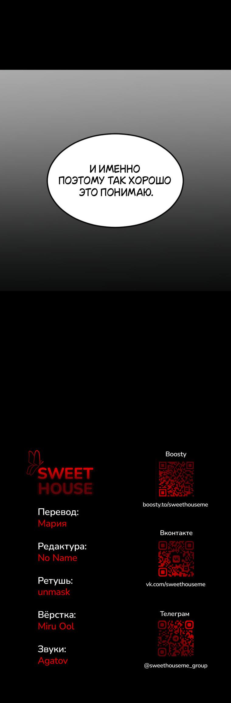 Манга Книга мёртвых - Глава 69 Страница 77