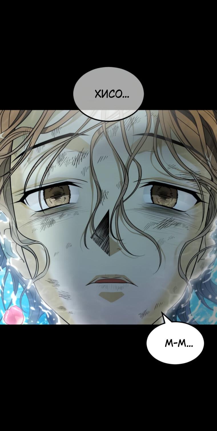 Манга Книга мёртвых - Глава 69 Страница 9