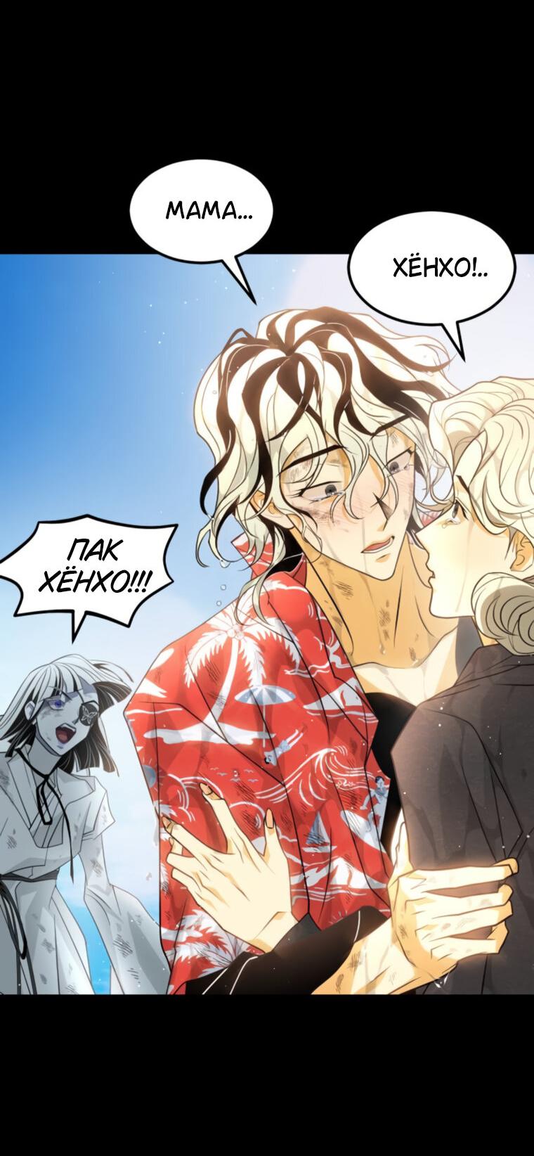 Манга Книга мёртвых - Глава 69 Страница 22