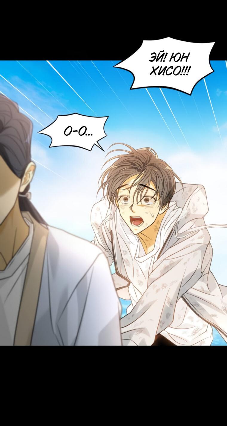 Манга Книга мёртвых - Глава 69 Страница 24