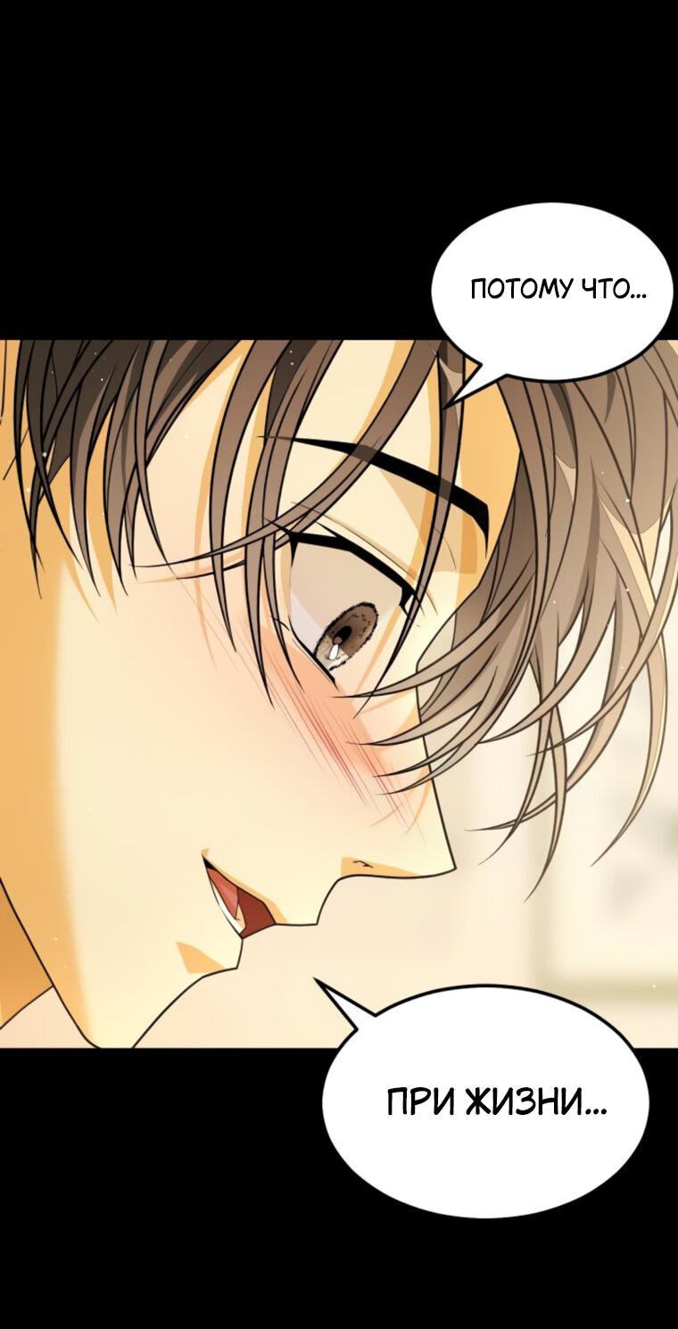 Манга Книга мёртвых - Глава 69 Страница 74
