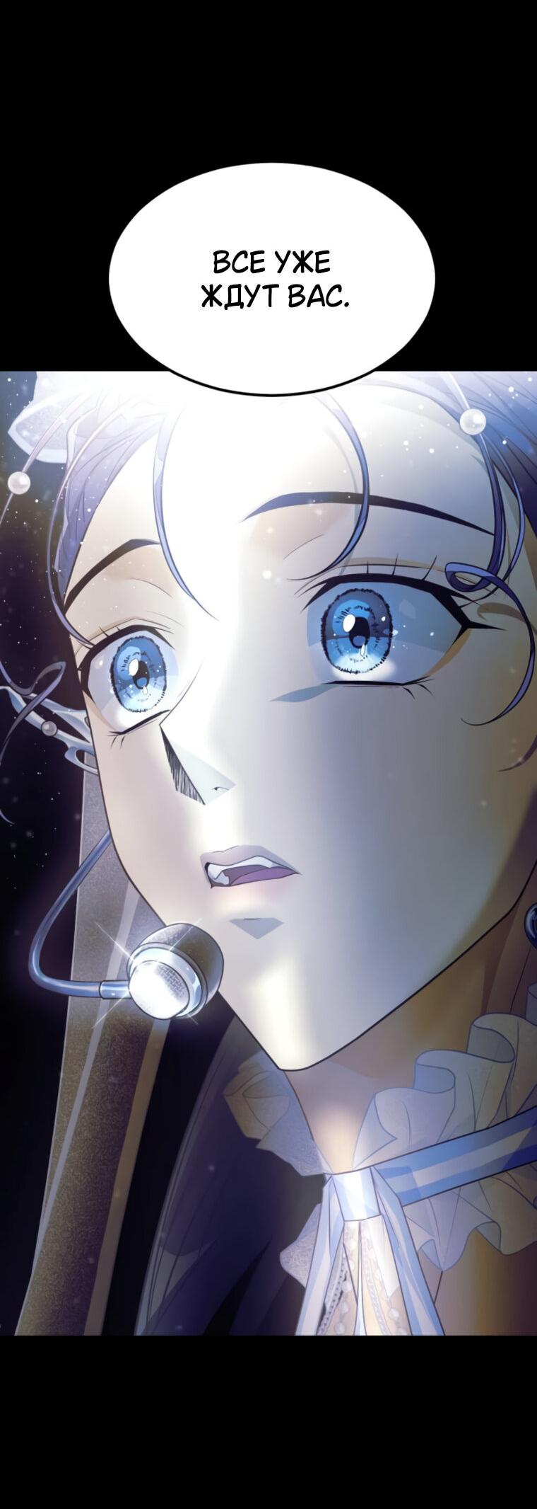 Манга Книга мёртвых - Глава 69 Страница 67