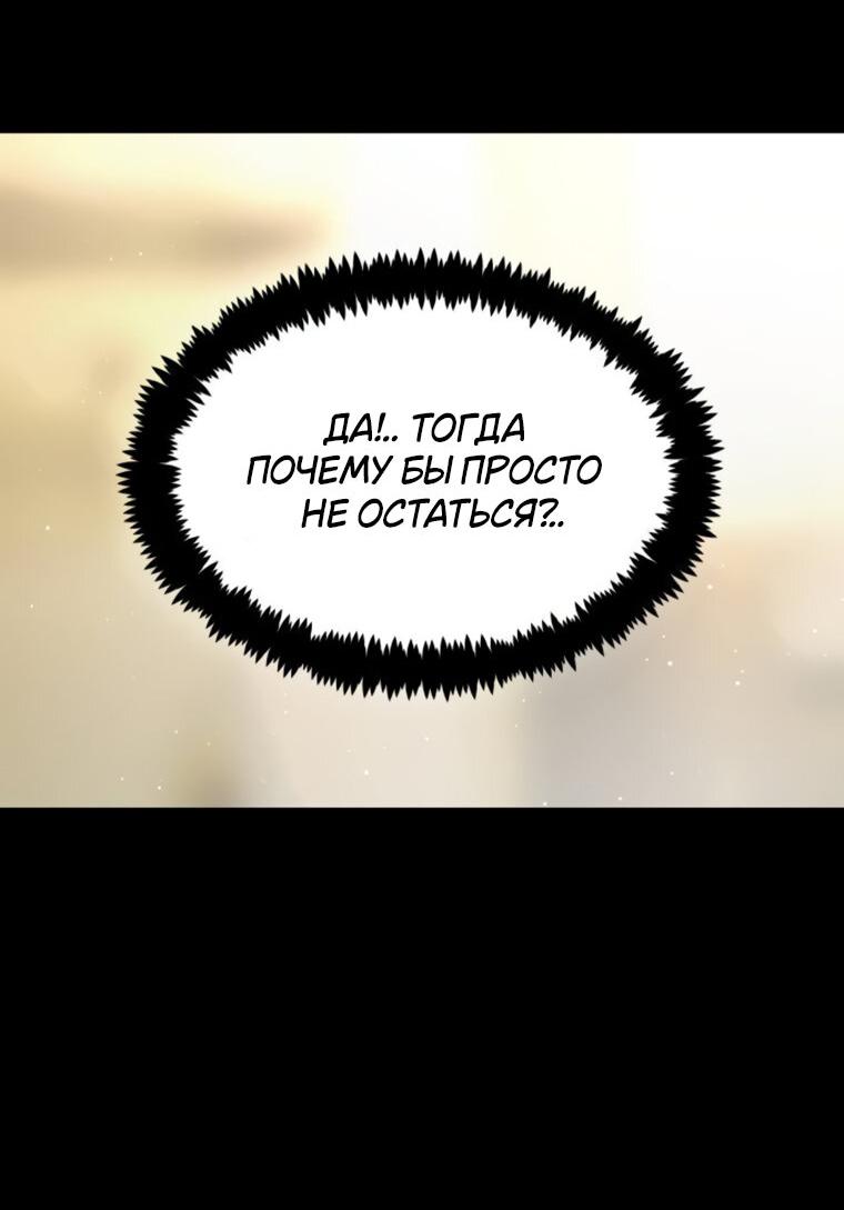 Манга Книга мёртвых - Глава 69 Страница 38