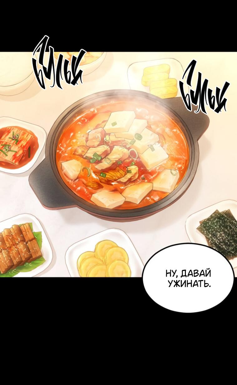 Манга Книга мёртвых - Глава 69 Страница 12