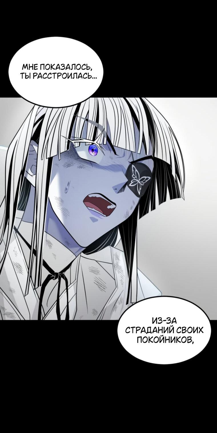 Манга Книга мёртвых - Глава 69 Страница 30