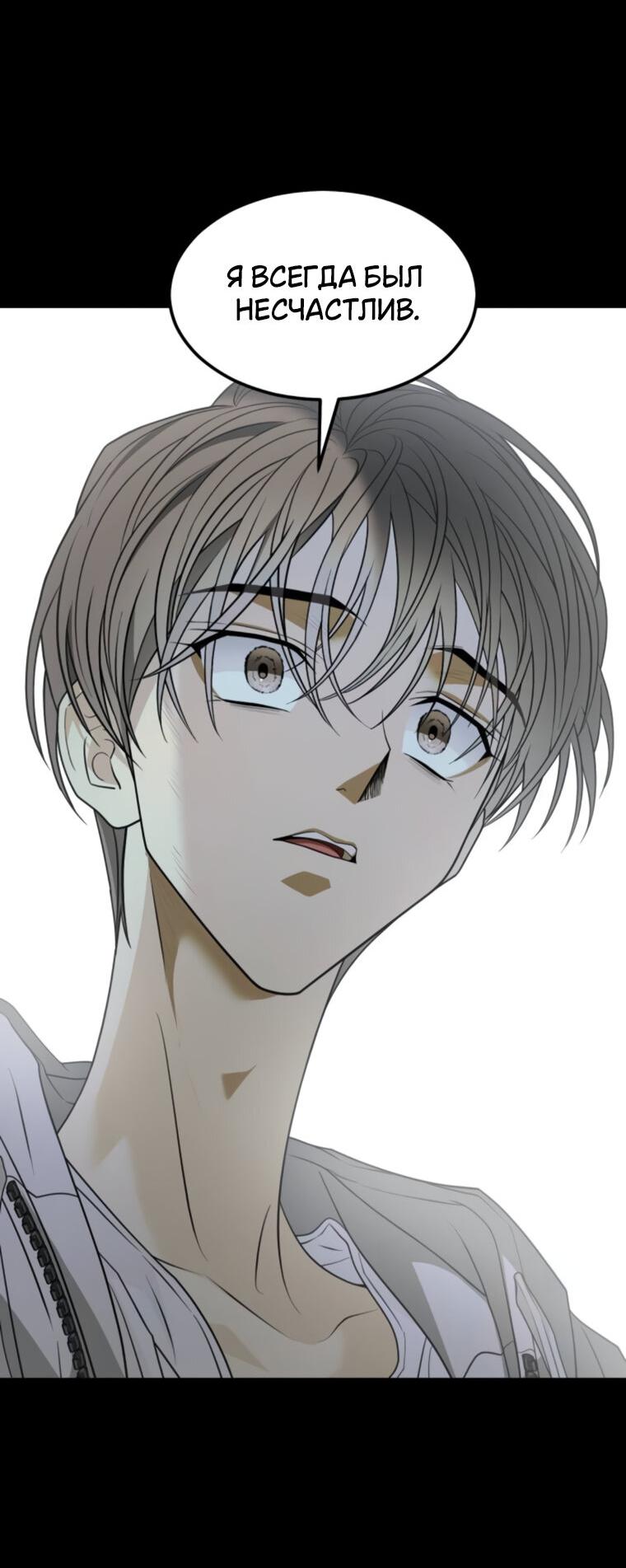 Манга Книга мёртвых - Глава 69 Страница 76