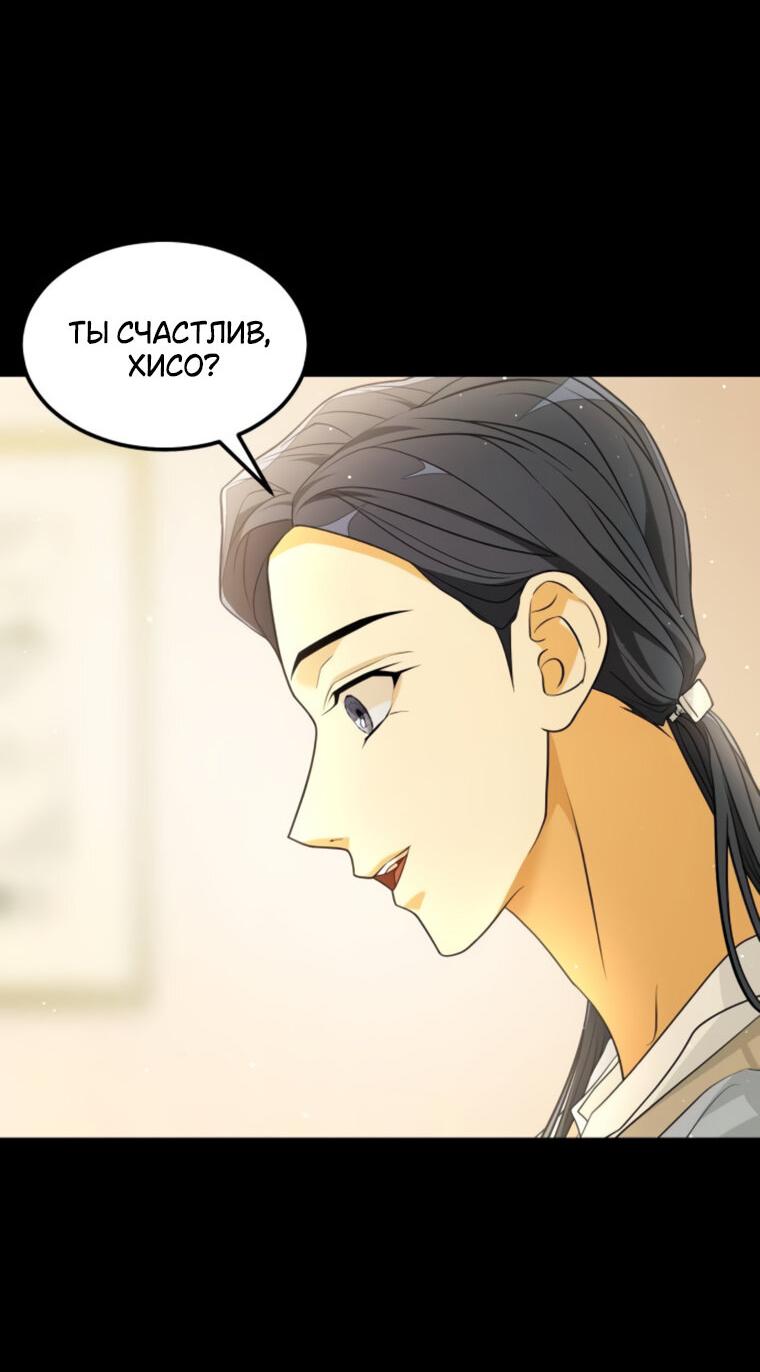 Манга Книга мёртвых - Глава 69 Страница 68