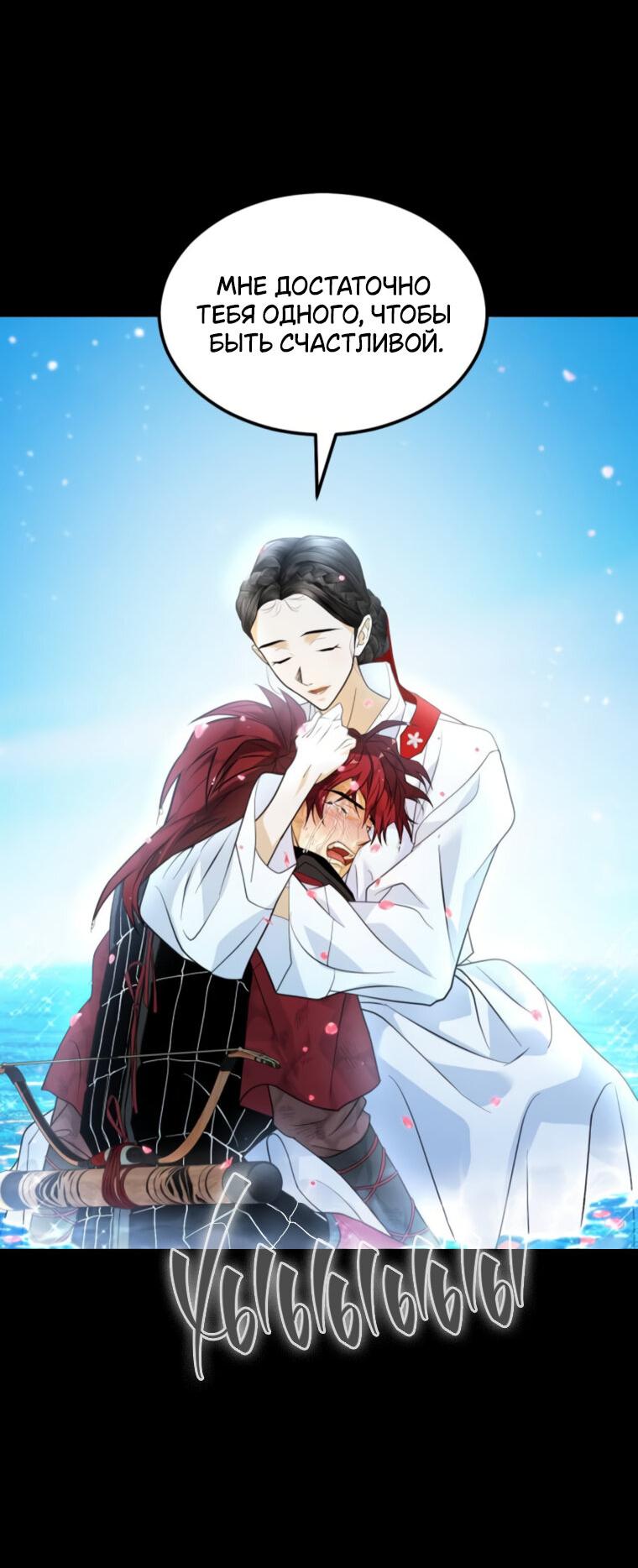 Манга Книга мёртвых - Глава 69 Страница 43