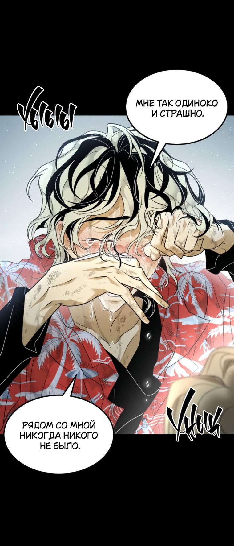 Манга Книга мёртвых - Глава 69 Страница 46
