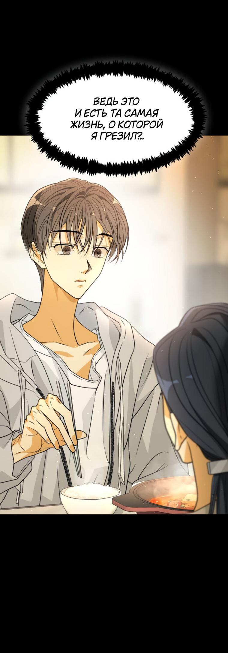 Манга Книга мёртвых - Глава 69 Страница 40