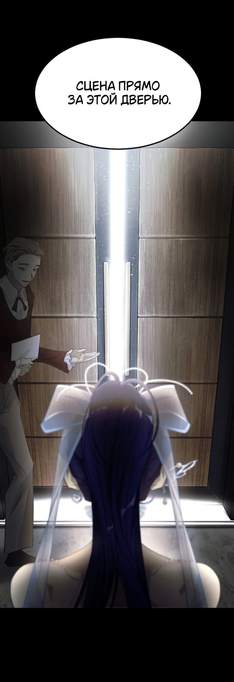 Манга Книга мёртвых - Глава 69 Страница 66