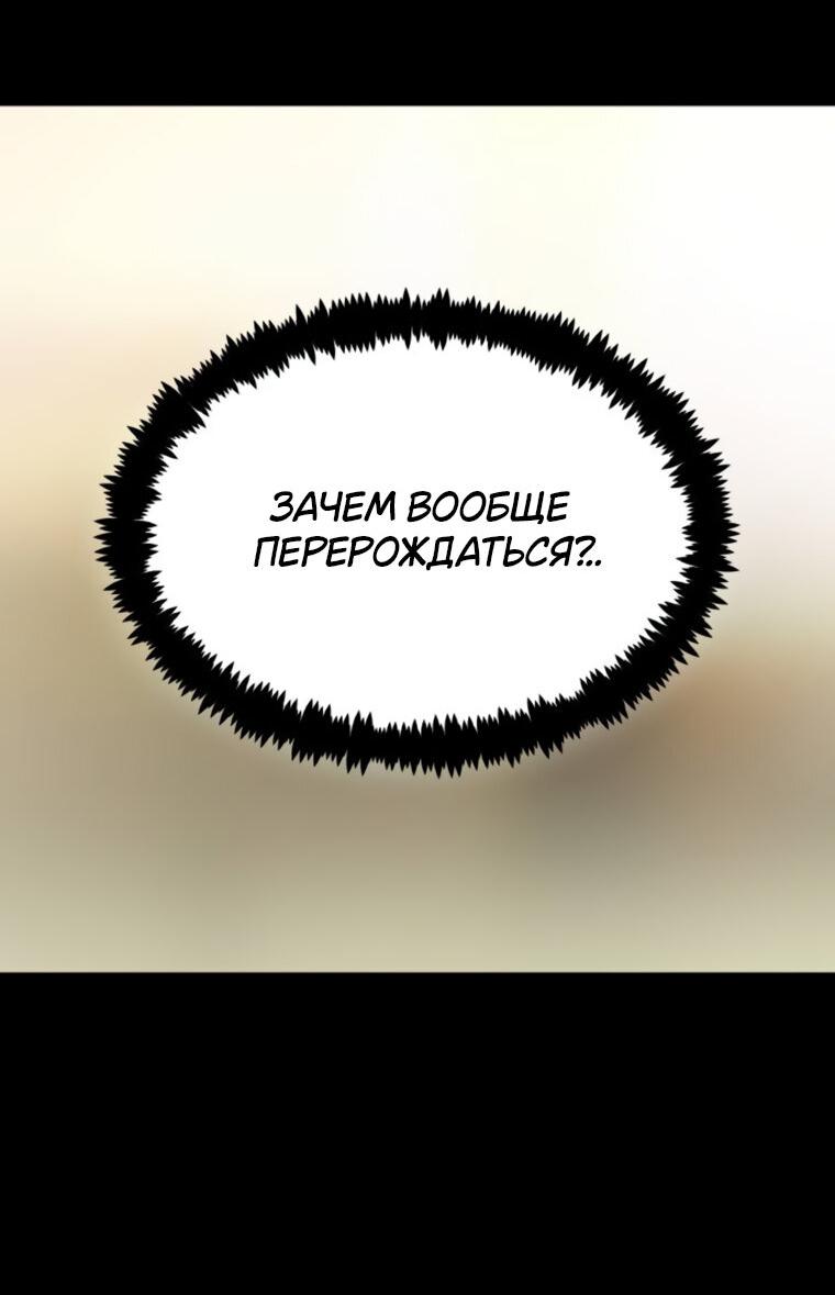 Манга Книга мёртвых - Глава 69 Страница 39