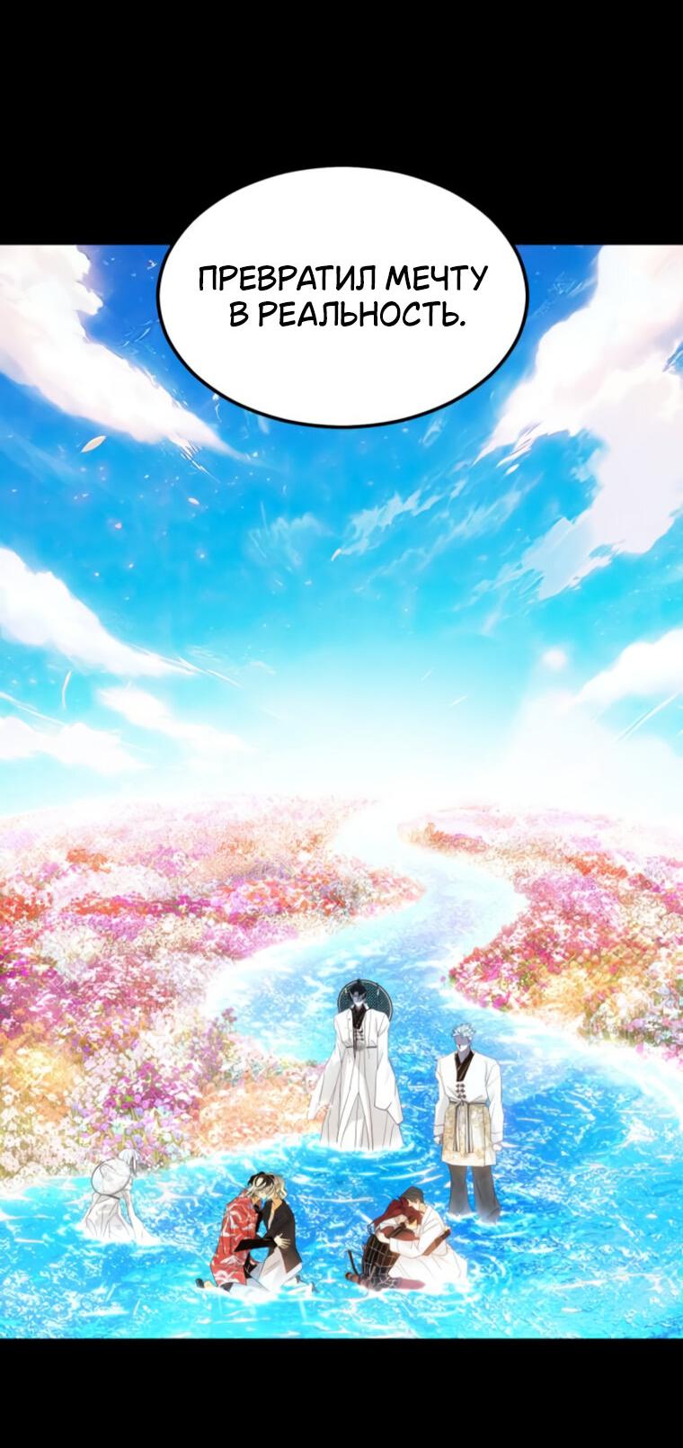 Манга Книга мёртвых - Глава 69 Страница 28