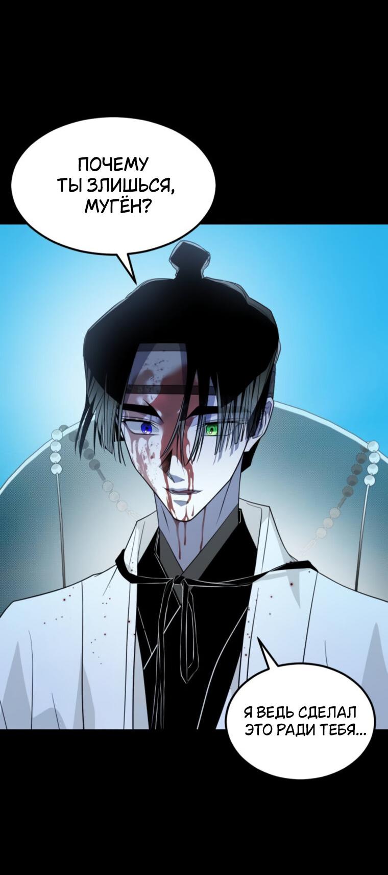 Манга Книга мёртвых - Глава 69 Страница 27