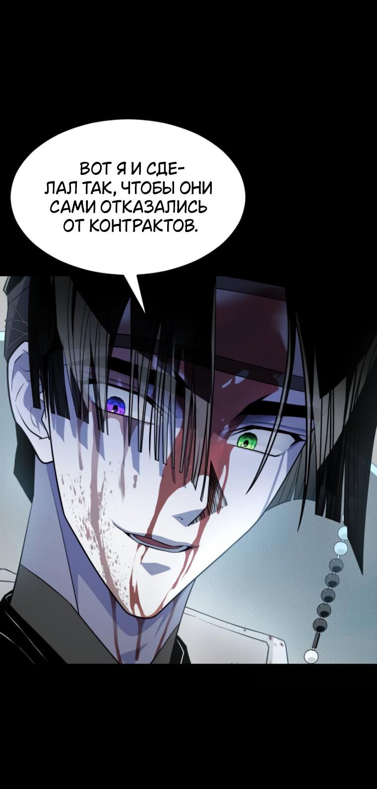 Манга Книга мёртвых - Глава 69 Страница 31