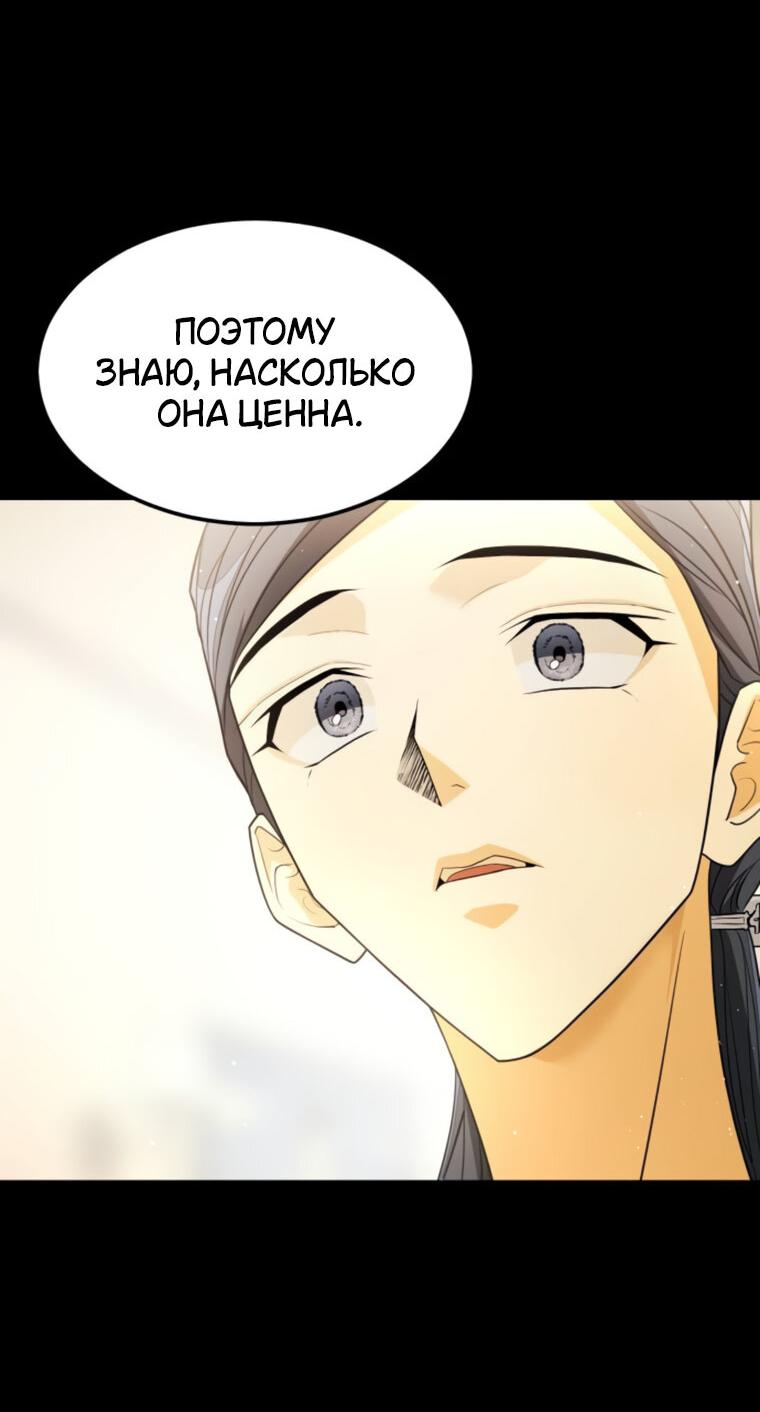 Манга Книга мёртвых - Глава 69 Страница 73