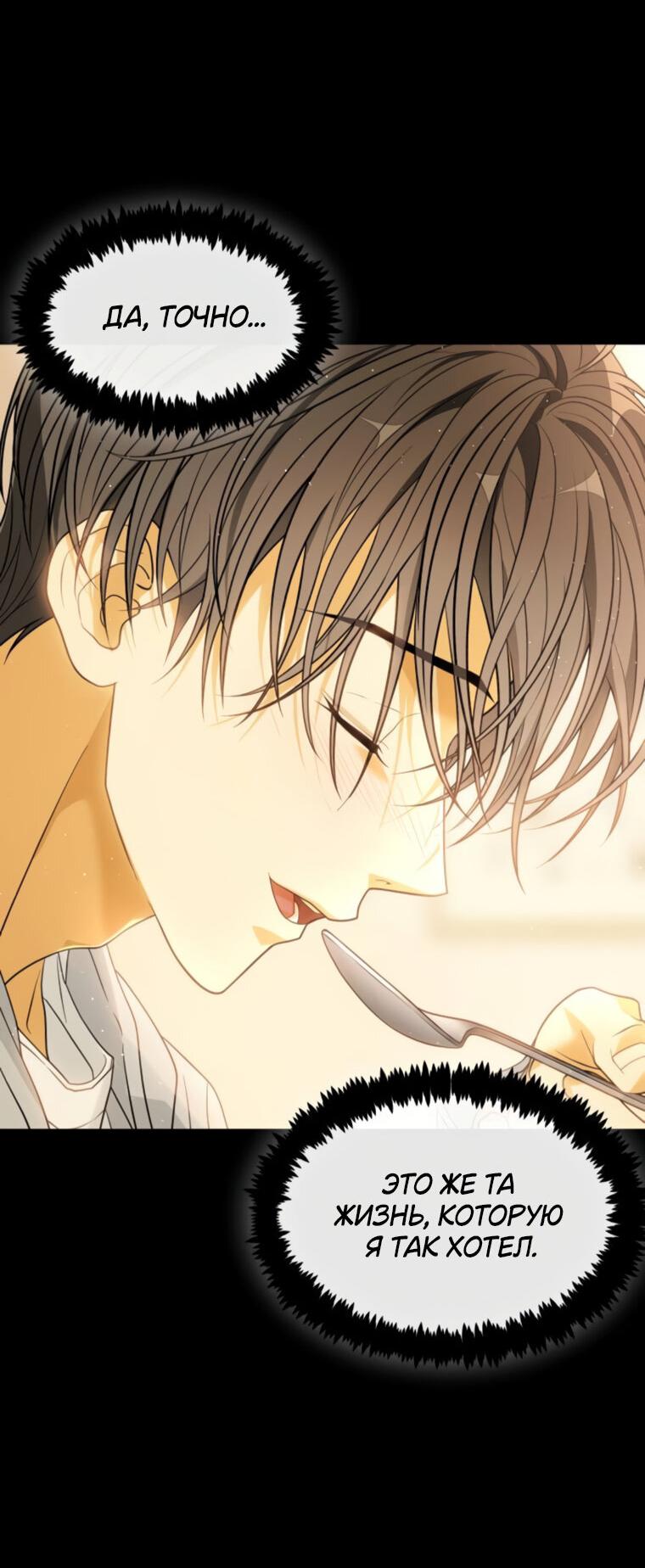 Манга Книга мёртвых - Глава 69 Страница 35