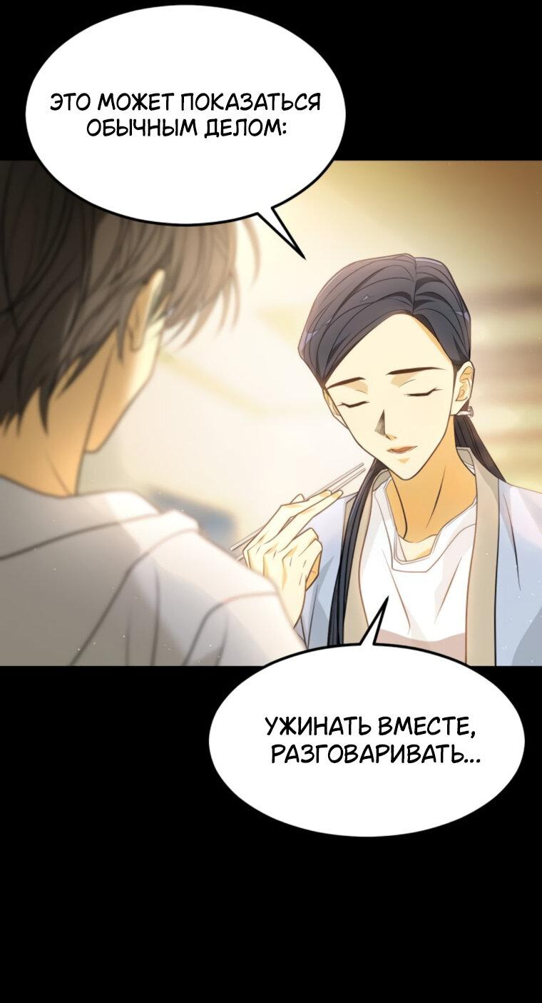 Манга Книга мёртвых - Глава 69 Страница 16