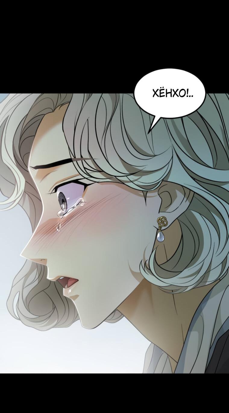 Манга Книга мёртвых - Глава 69 Страница 52