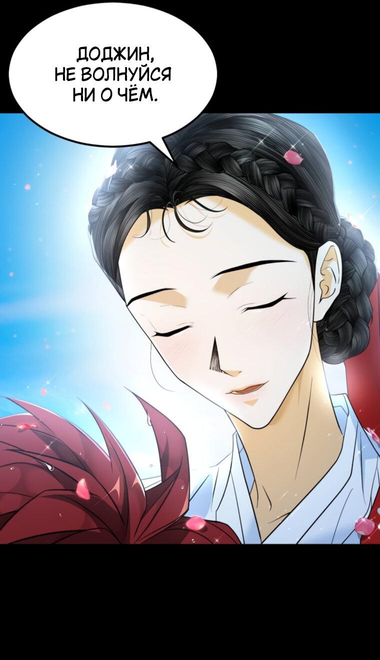 Манга Книга мёртвых - Глава 69 Страница 41