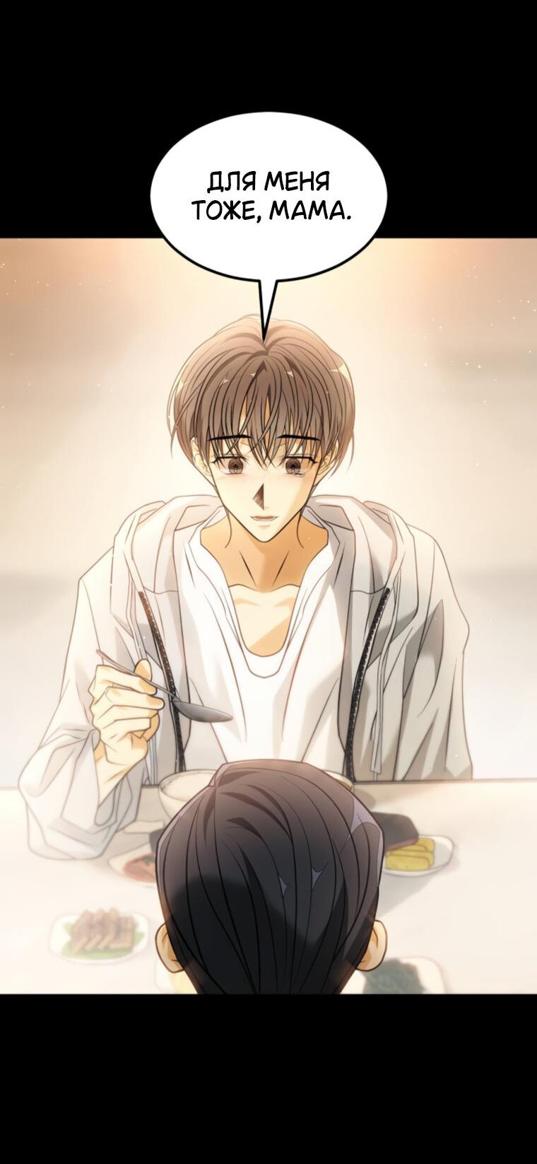 Манга Книга мёртвых - Глава 69 Страница 20
