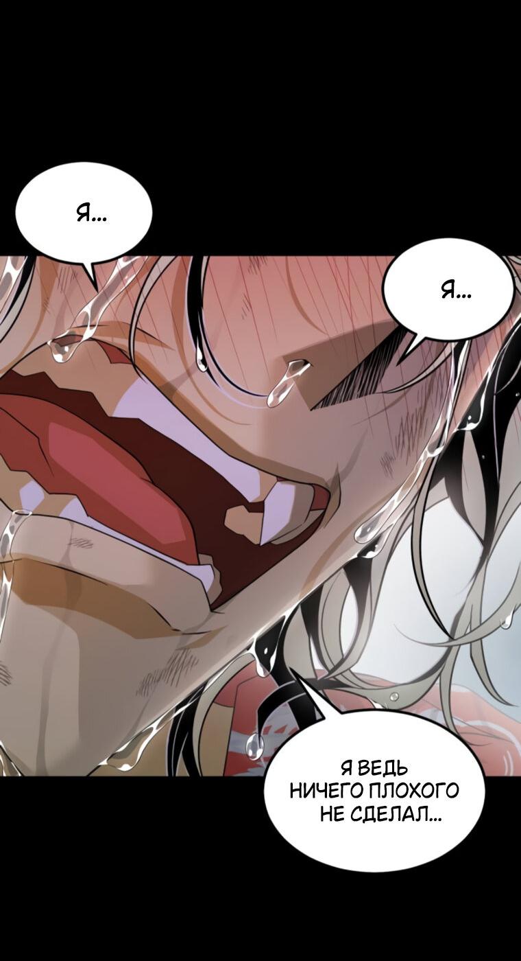 Манга Книга мёртвых - Глава 69 Страница 50