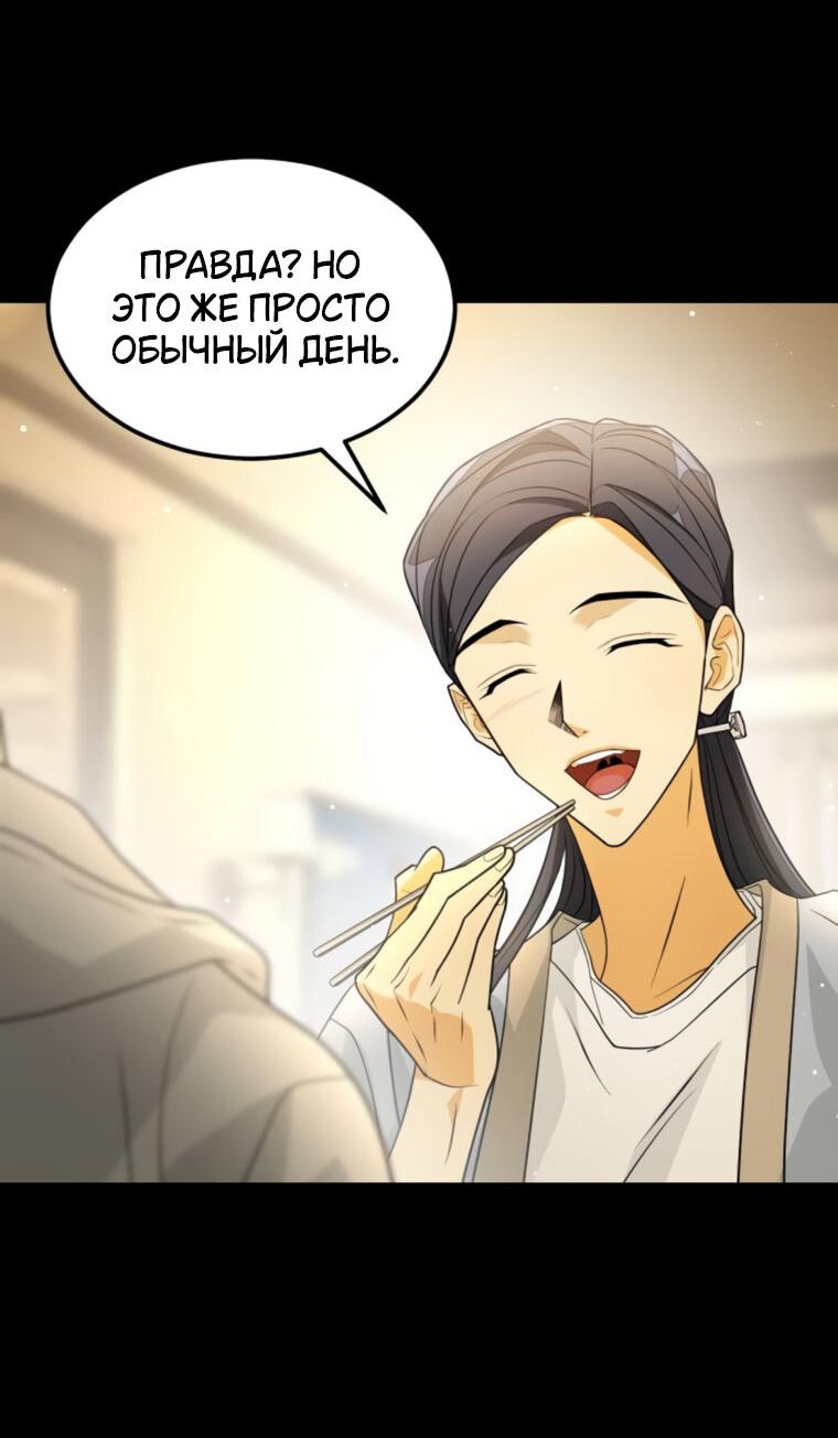 Манга Книга мёртвых - Глава 69 Страница 70