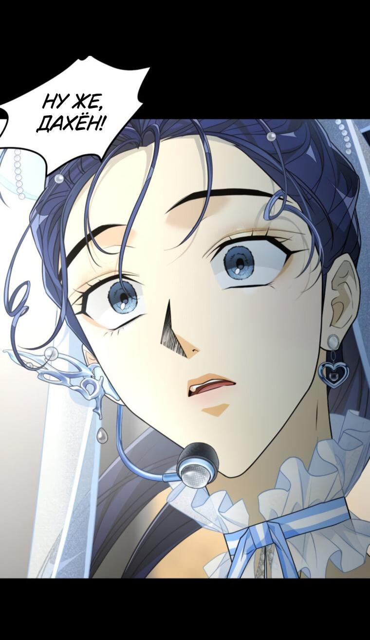 Манга Книга мёртвых - Глава 69 Страница 65