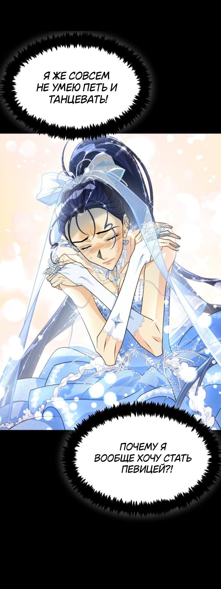 Манга Книга мёртвых - Глава 69 Страница 62