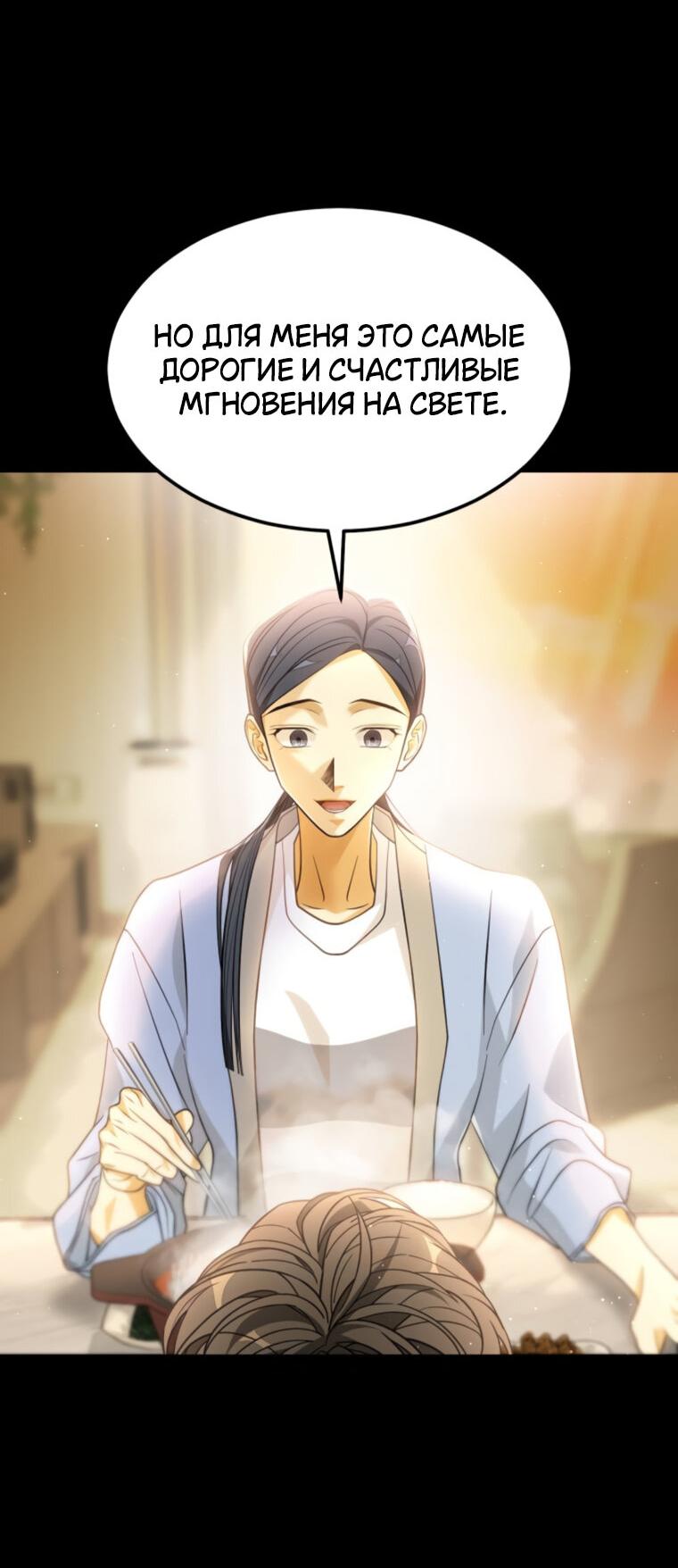 Манга Книга мёртвых - Глава 69 Страница 17