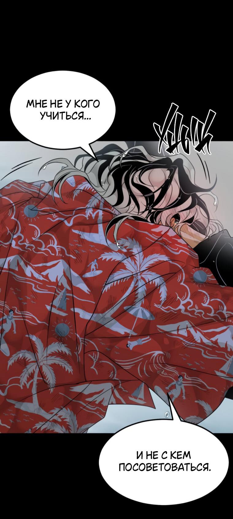 Манга Книга мёртвых - Глава 69 Страница 48