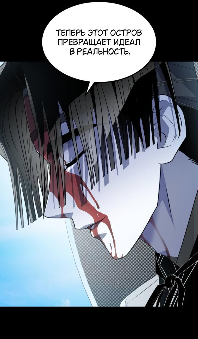 Манга Книга мёртвых - Глава 69 Страница 57