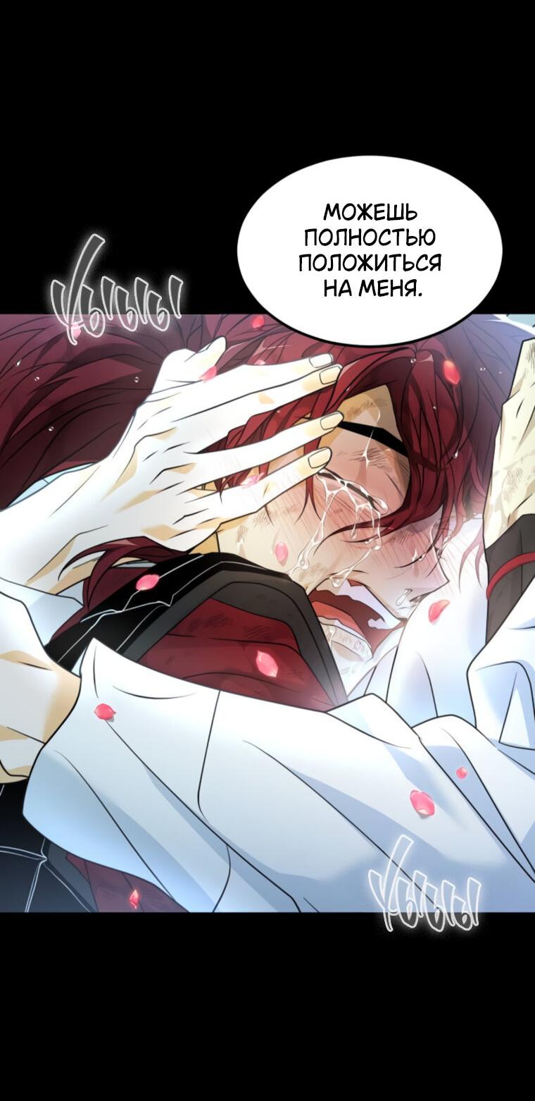 Манга Книга мёртвых - Глава 69 Страница 42