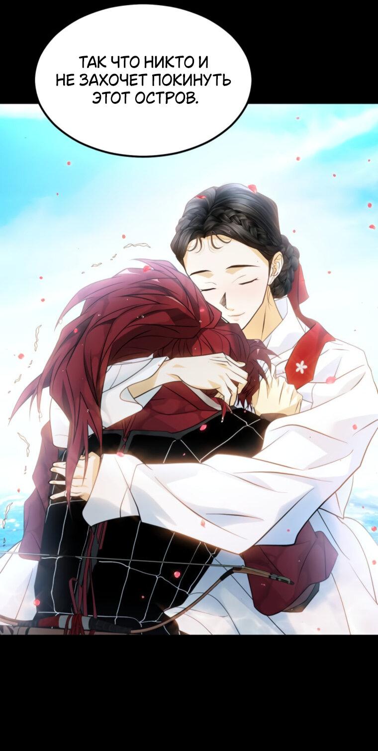 Манга Книга мёртвых - Глава 69 Страница 33